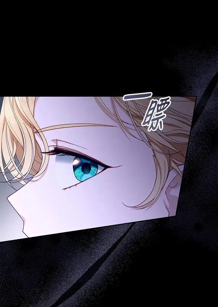 漫画《怀了恶棍的孩子》第67话第68张图