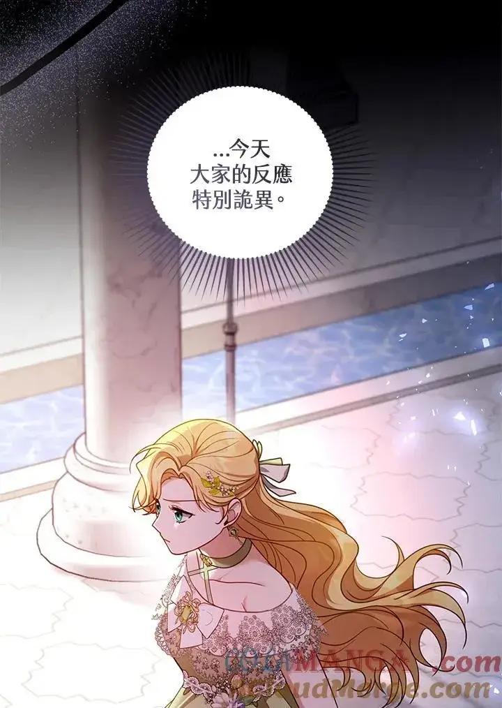 漫画《怀了恶棍的孩子》第67话第69张图