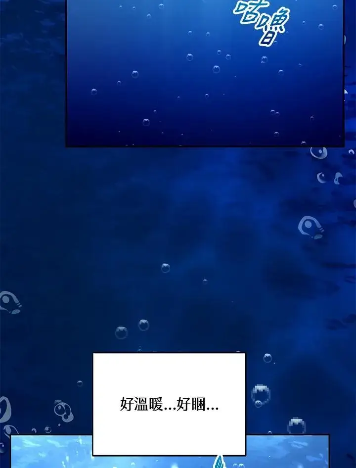 漫画《怀了恶棍的孩子》第67话第7张图