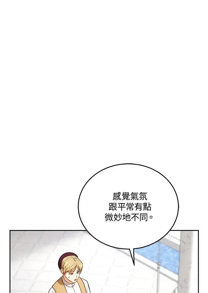 漫画《怀了恶棍的孩子》第67话第74张图