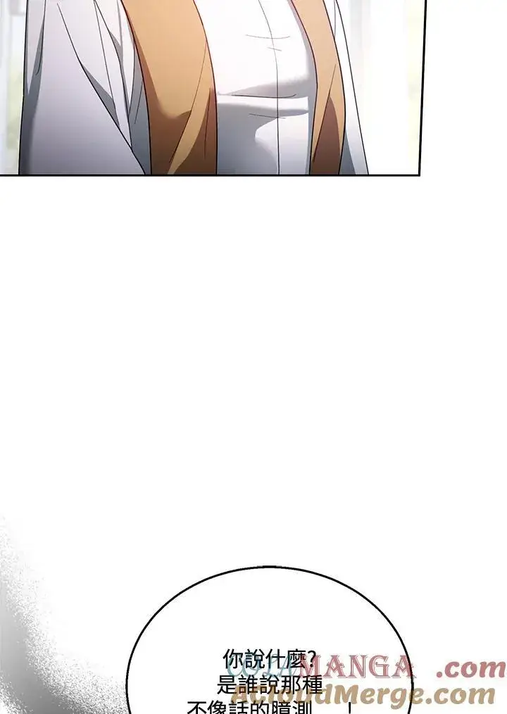 漫画《怀了恶棍的孩子》第67话第77张图