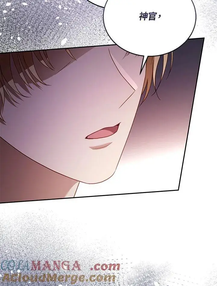 漫画《怀了恶棍的孩子》第67话第85张图