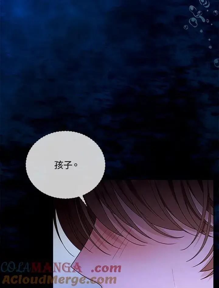 漫画《怀了恶棍的孩子》第67话第9张图