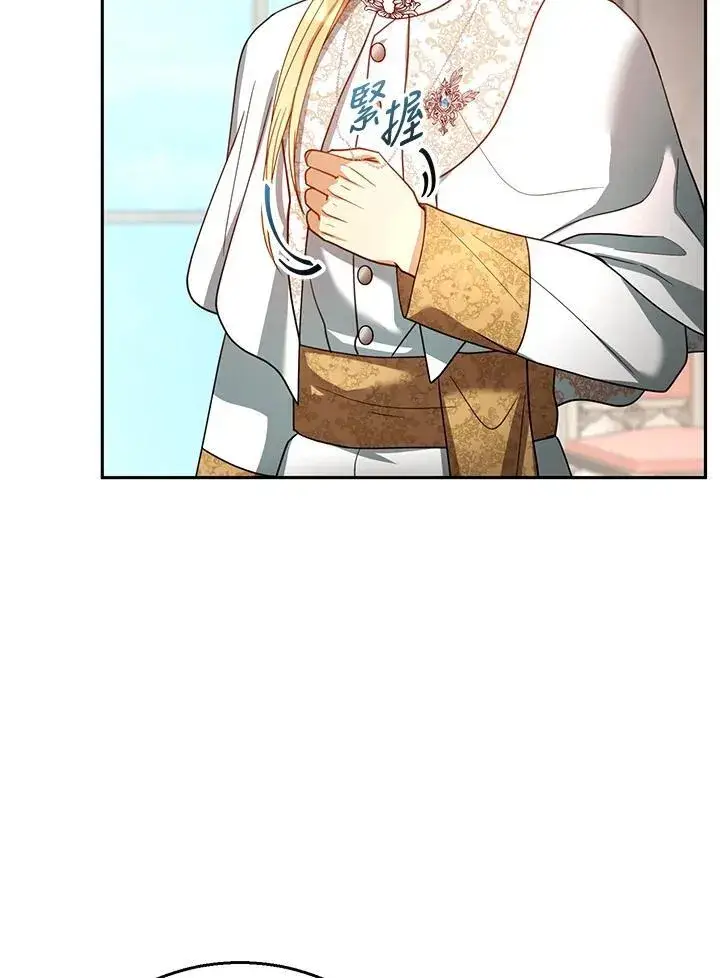 漫画《怀了恶棍的孩子》第67话第98张图
