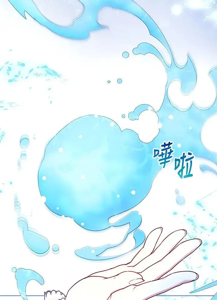 漫画《怀了恶棍的孩子》第68话第100张图