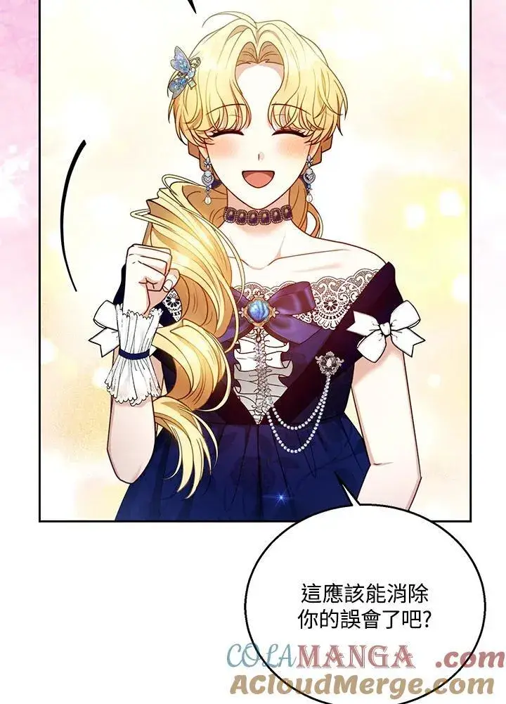 漫画《怀了恶棍的孩子》第68话第113张图