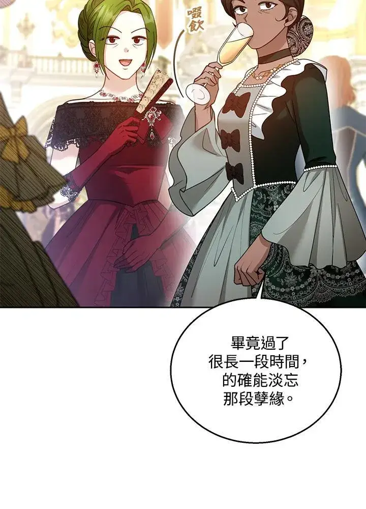 漫画《怀了恶棍的孩子》第68话第12张图