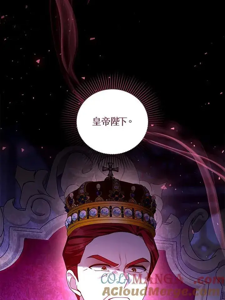 漫画《怀了恶棍的孩子》第68话第125张图