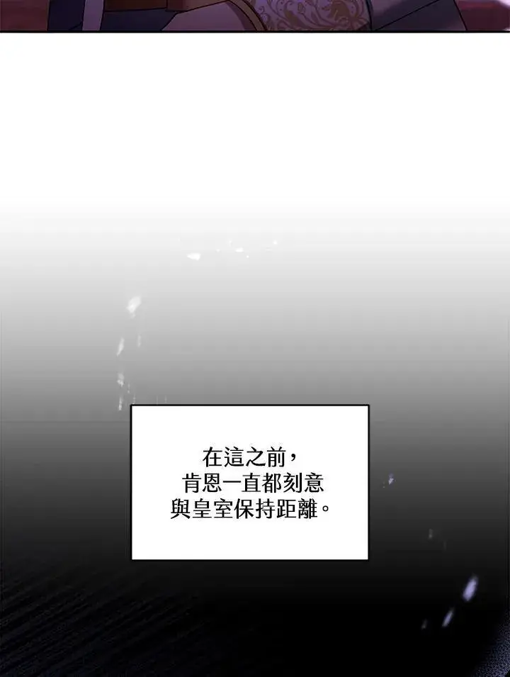 漫画《怀了恶棍的孩子》第68话第16张图
