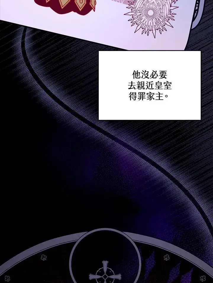 漫画《怀了恶棍的孩子》第68话第19张图