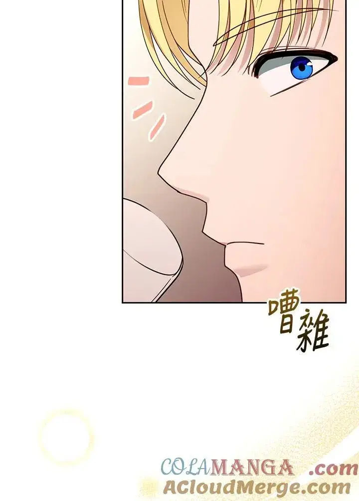 漫画《怀了恶棍的孩子》第68话第29张图