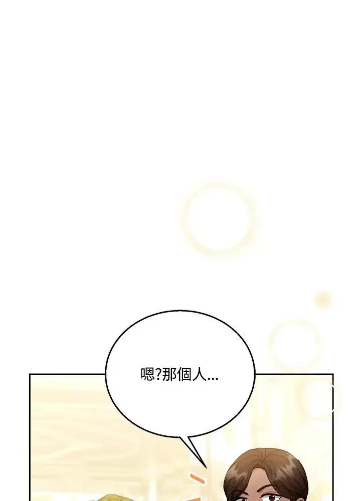 漫画《怀了恶棍的孩子》第68话第3张图