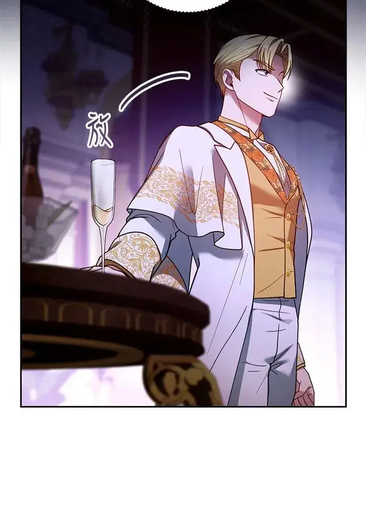 漫画《怀了恶棍的孩子》第68话第36张图