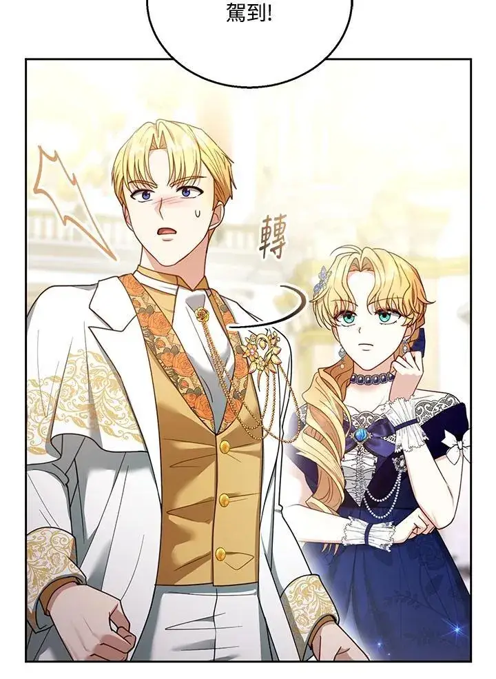 漫画《怀了恶棍的孩子》第68话第55张图