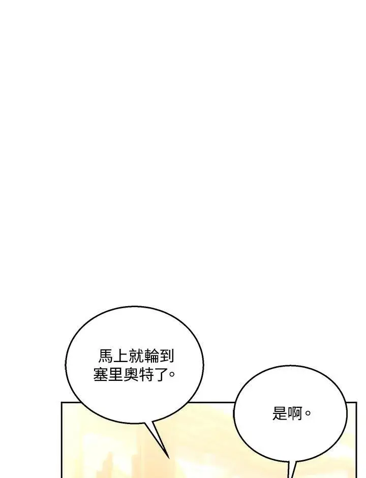 漫画《怀了恶棍的孩子》第68话第67张图