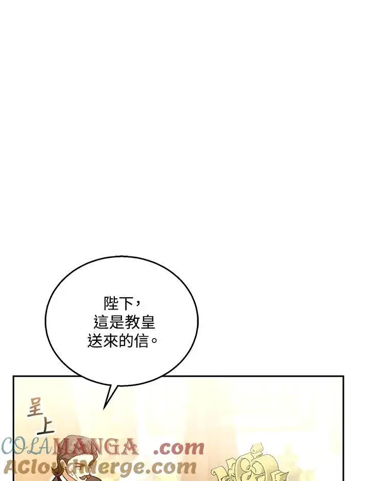 漫画《怀了恶棍的孩子》第68话第69张图