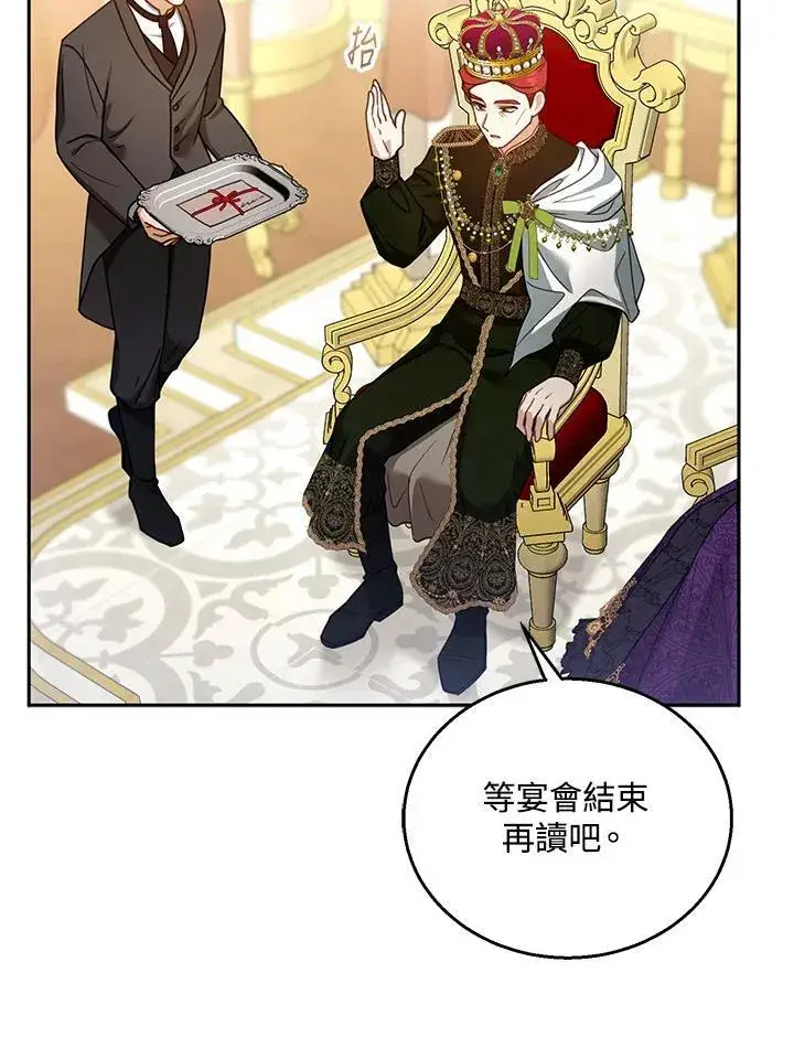 漫画《怀了恶棍的孩子》第68话第70张图