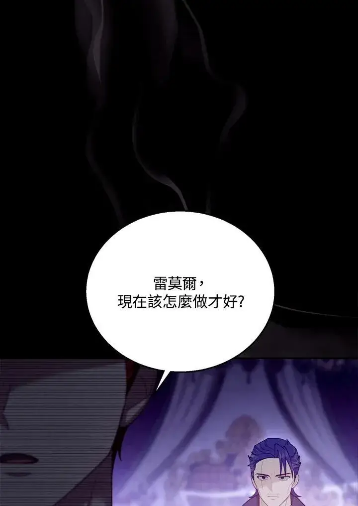漫画《怀了恶棍的孩子》第69话第104张图