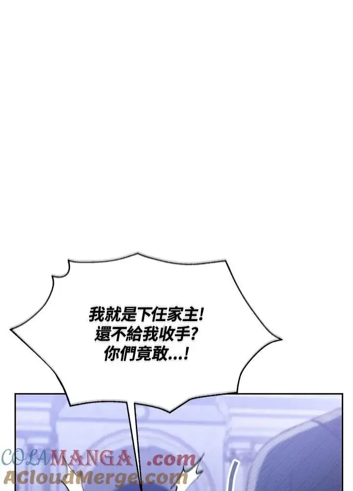 漫画《怀了恶棍的孩子》第69话第21张图