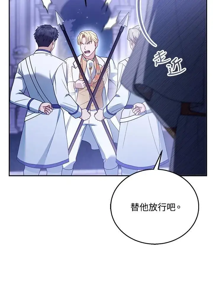 漫画《怀了恶棍的孩子》第69话第22张图