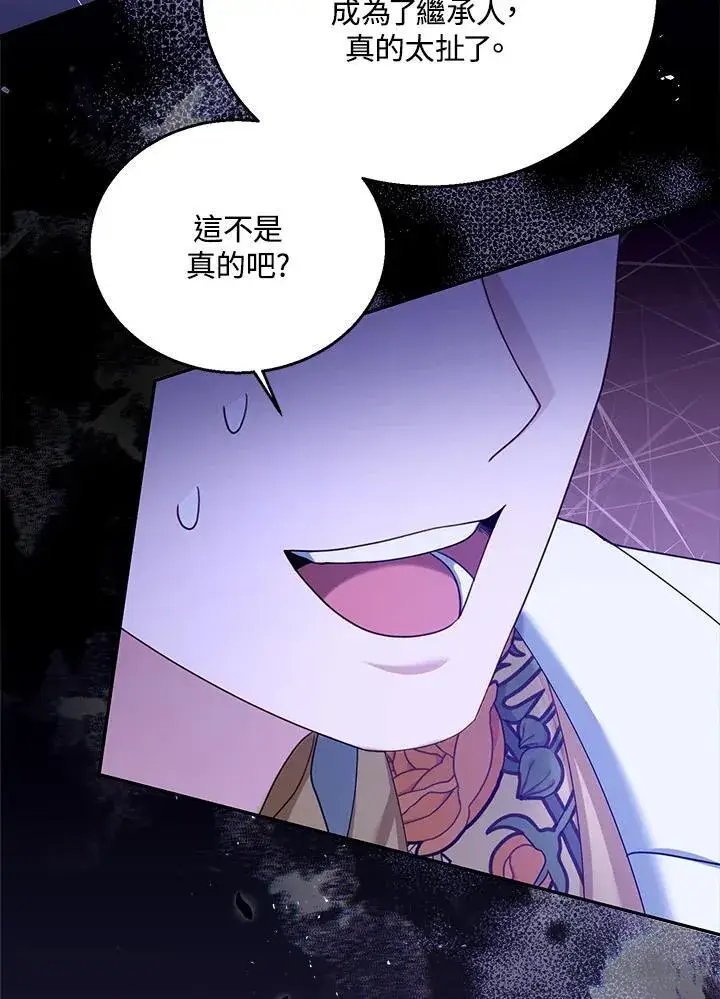漫画《怀了恶棍的孩子》第69话第28张图