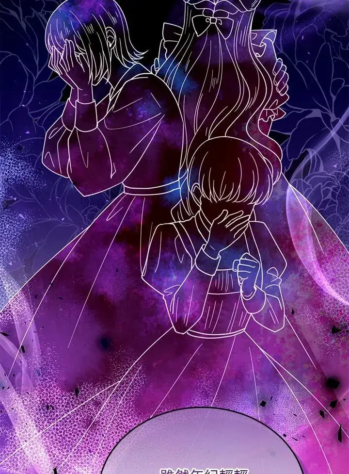 漫画《怀了恶棍的孩子》第69话第46张图