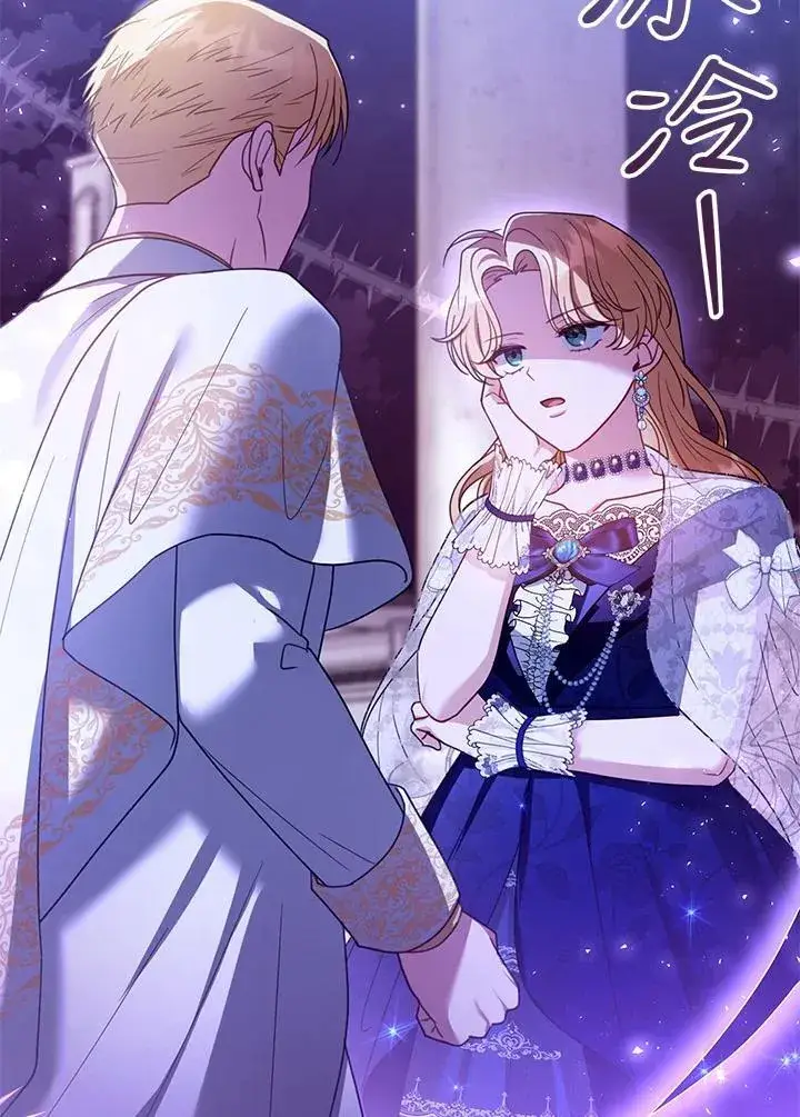 漫画《怀了恶棍的孩子》第69话第58张图