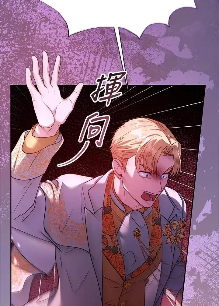 漫画《怀了恶棍的孩子》第69话第60张图
