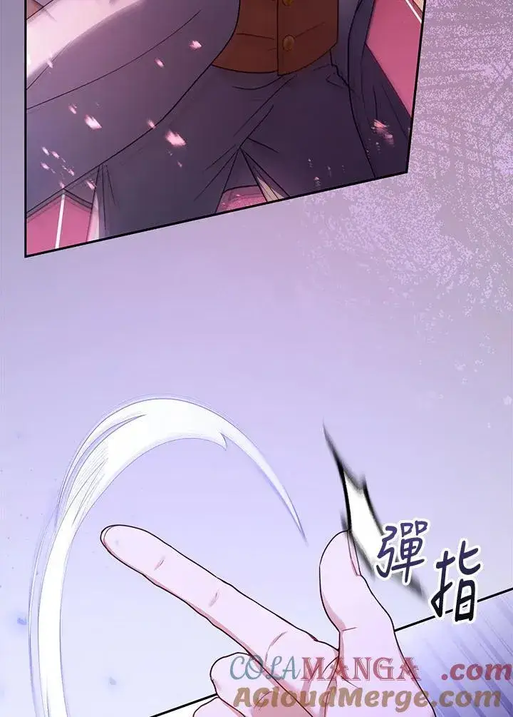 漫画《怀了恶棍的孩子》第69话第61张图