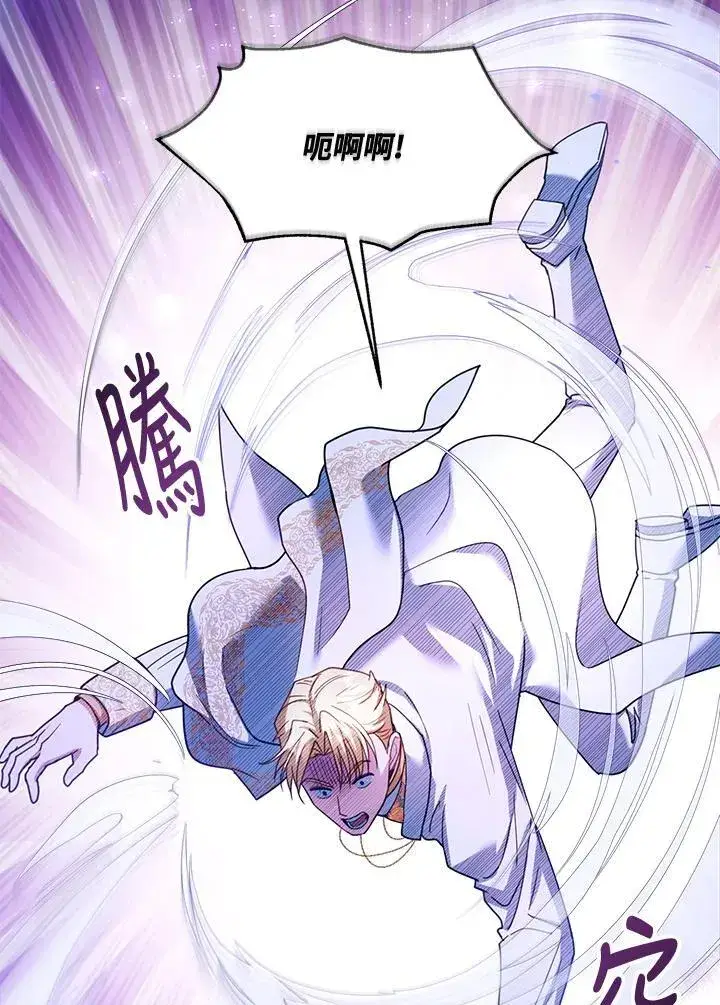 漫画《怀了恶棍的孩子》第69话第63张图
