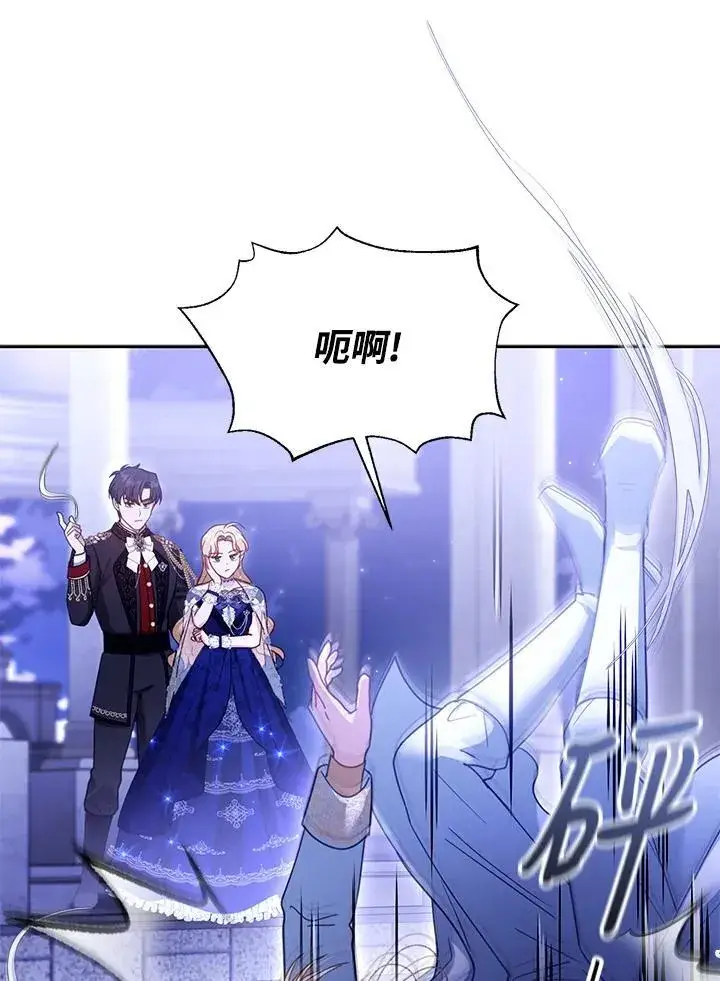 漫画《怀了恶棍的孩子》第69话第66张图