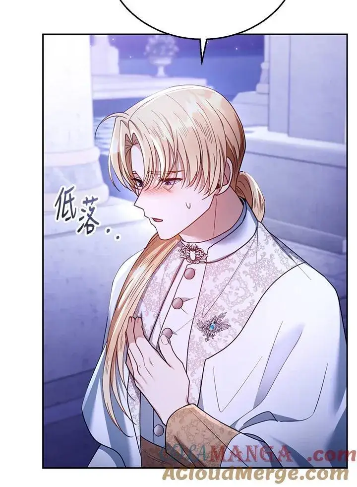 漫画《怀了恶棍的孩子》第69话第73张图
