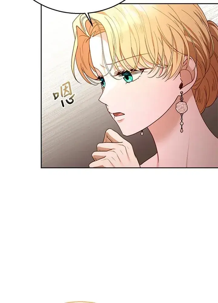 漫画《怀了恶棍的孩子》第70话第100张图