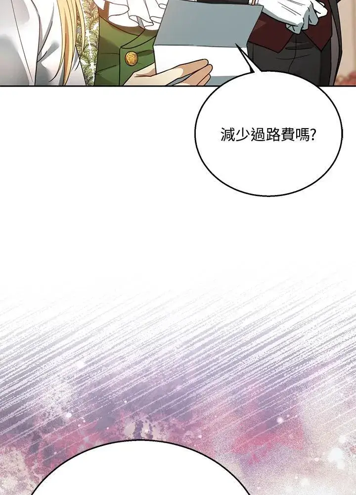 漫画《怀了恶棍的孩子》第70话第102张图