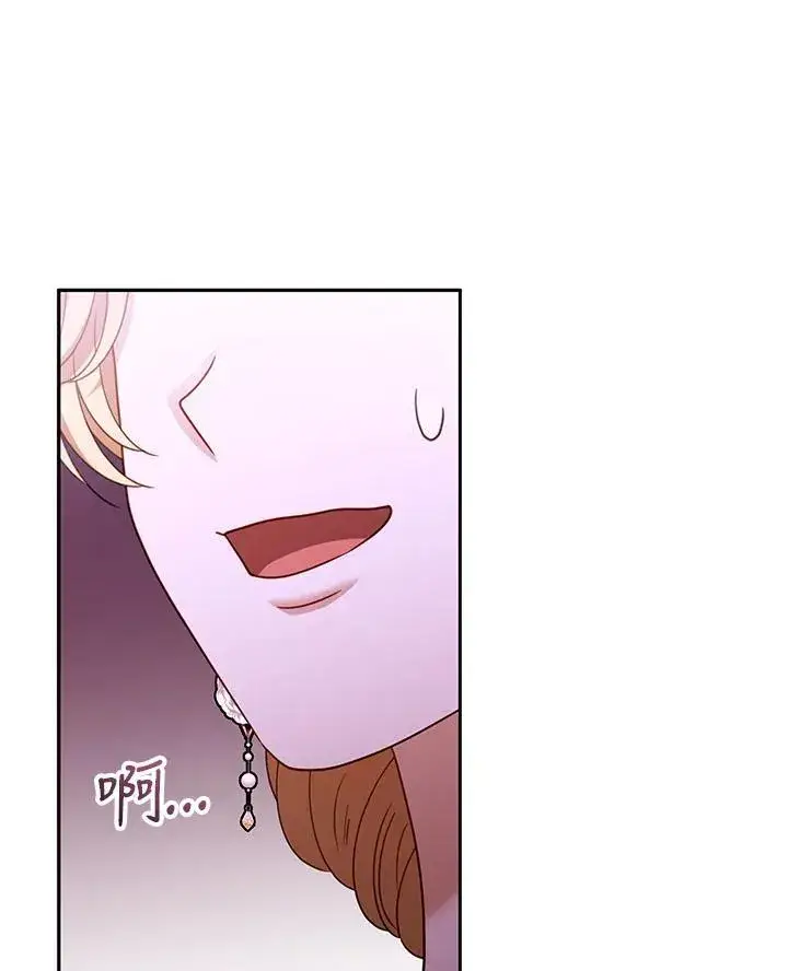 漫画《怀了恶棍的孩子》第70话第119张图