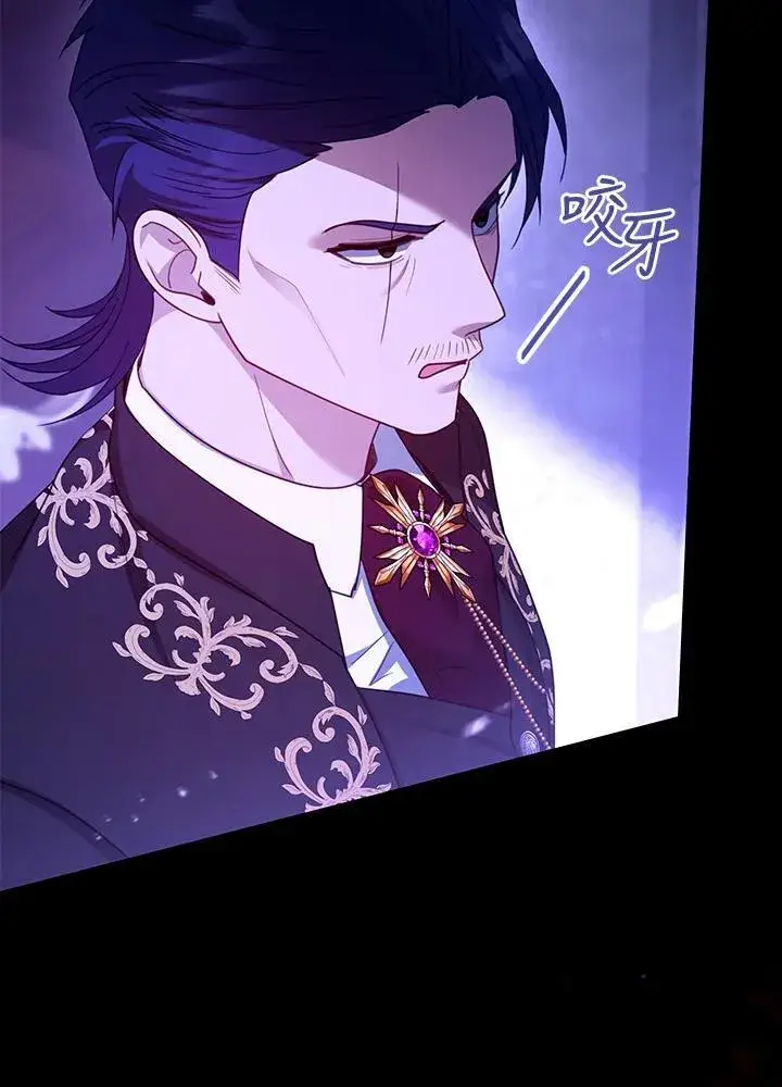 漫画《怀了恶棍的孩子》第70话第19张图