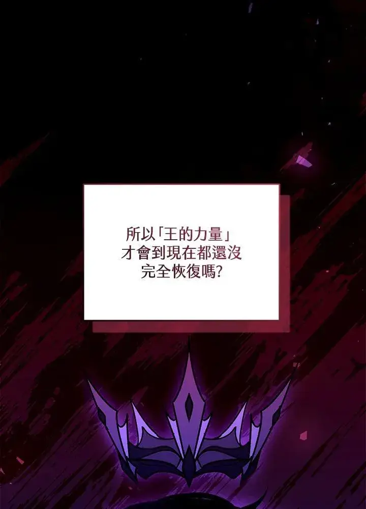 漫画《怀了恶棍的孩子》第70话第20张图