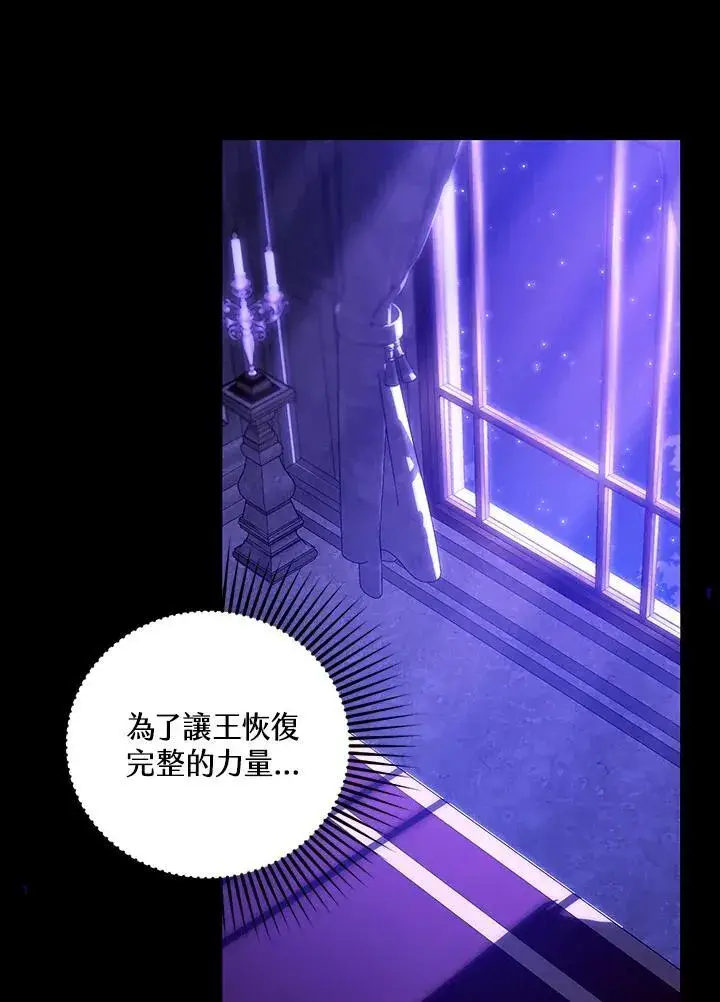 漫画《怀了恶棍的孩子》第70话第26张图