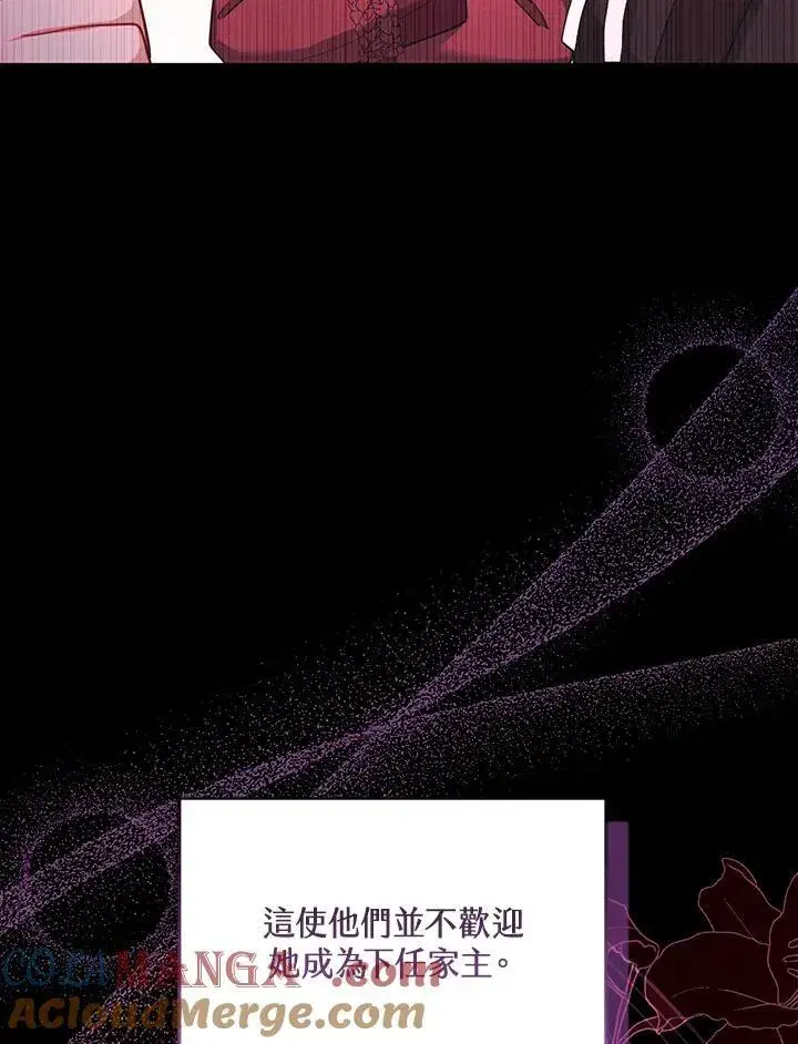 漫画《怀了恶棍的孩子》第70话第53张图