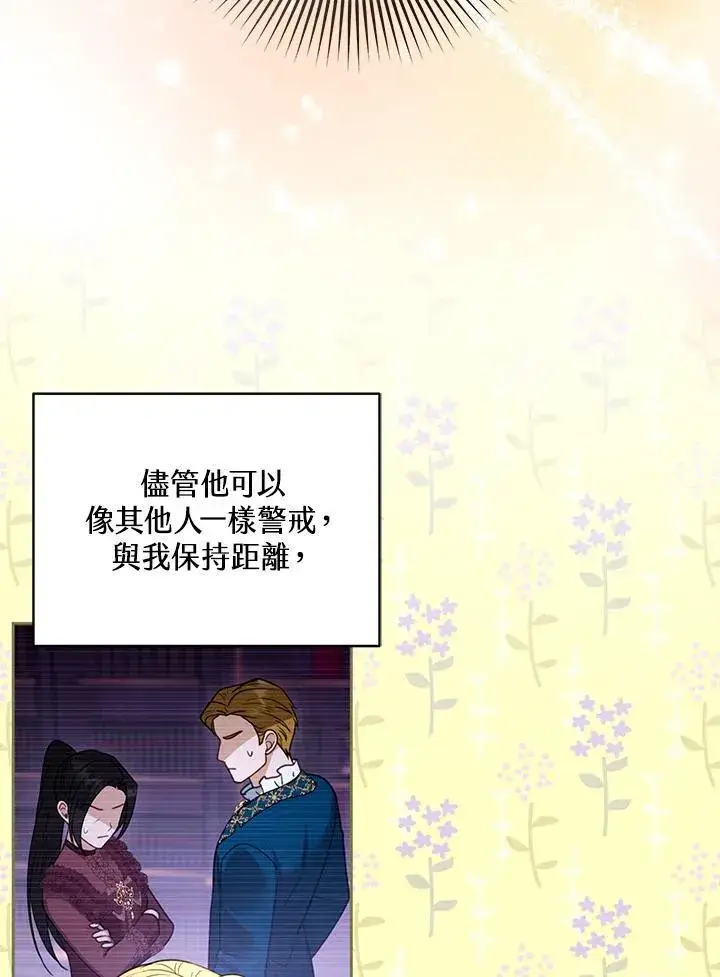 漫画《怀了恶棍的孩子》第70话第64张图