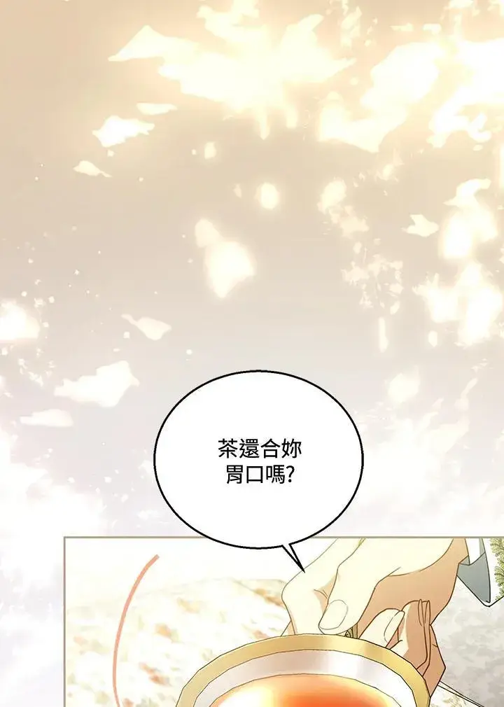 漫画《怀了恶棍的孩子》第70话第76张图