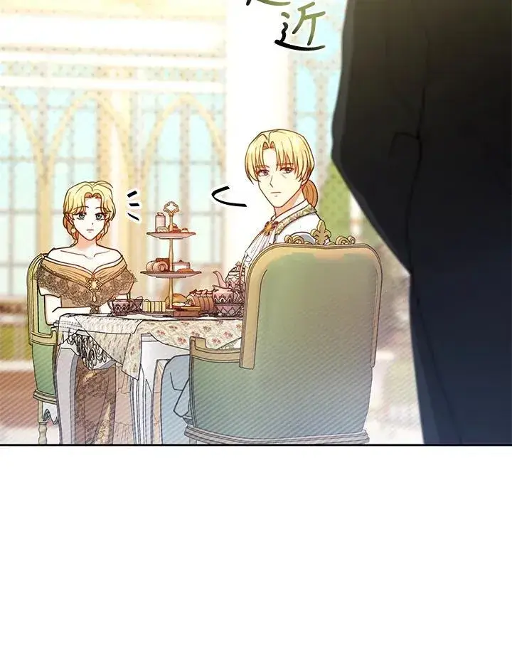 漫画《怀了恶棍的孩子》第70话第91张图