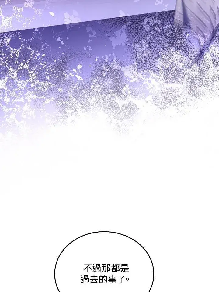 漫画《怀了恶棍的孩子》第71话第10张图