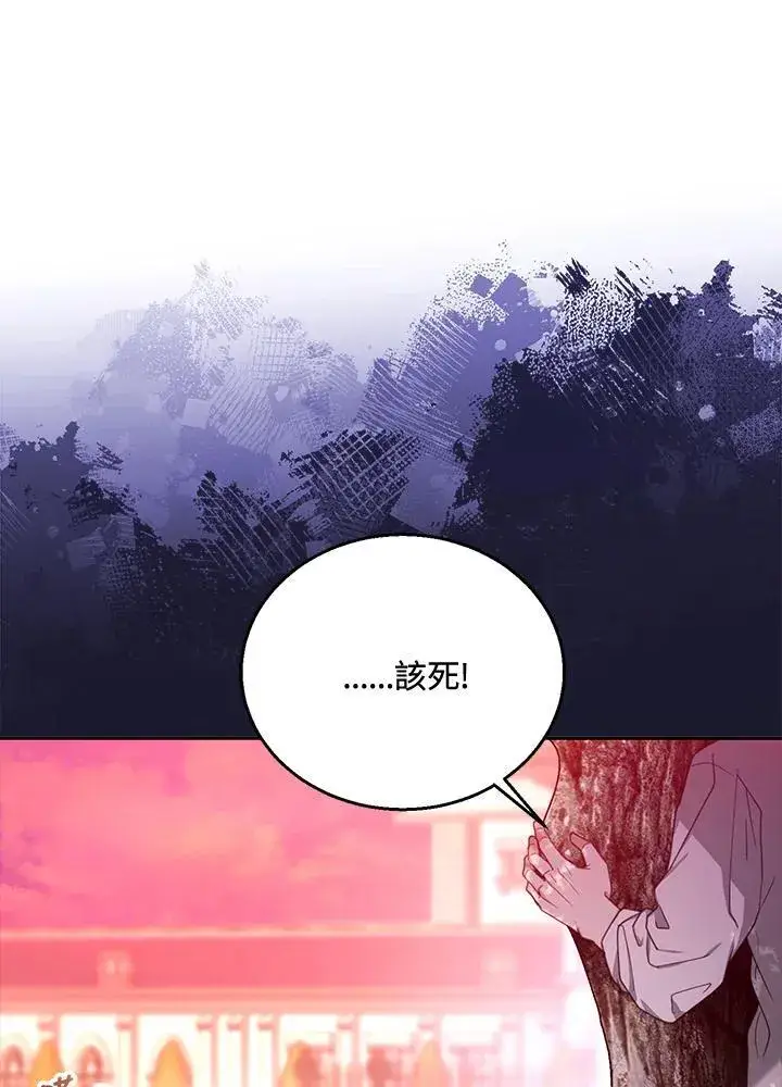 漫画《怀了恶棍的孩子》第71话第107张图