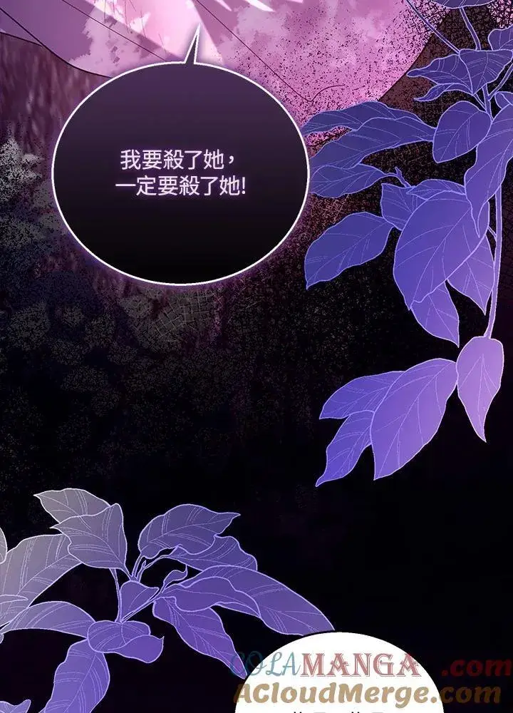 漫画《怀了恶棍的孩子》第71话第113张图
