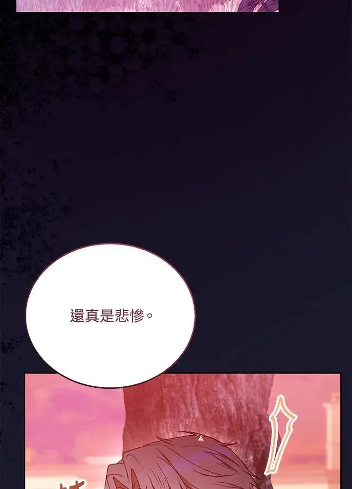 漫画《怀了恶棍的孩子》第71话第115张图