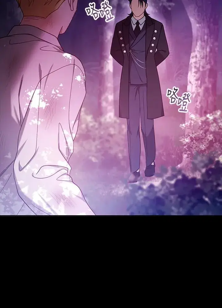 漫画《怀了恶棍的孩子》第71话第118张图