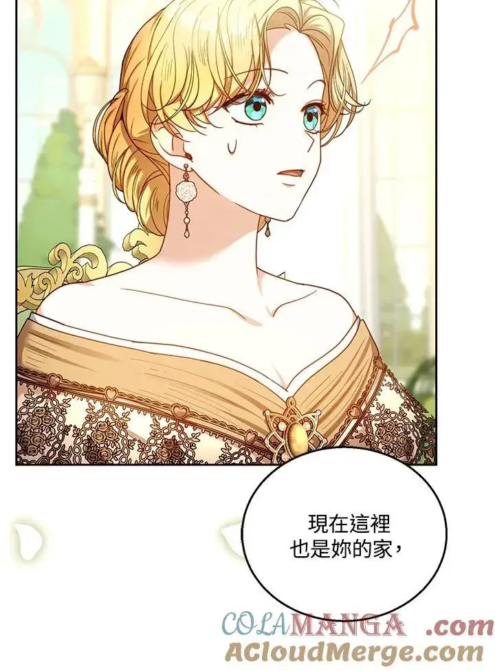 漫画《怀了恶棍的孩子》第71话第25张图