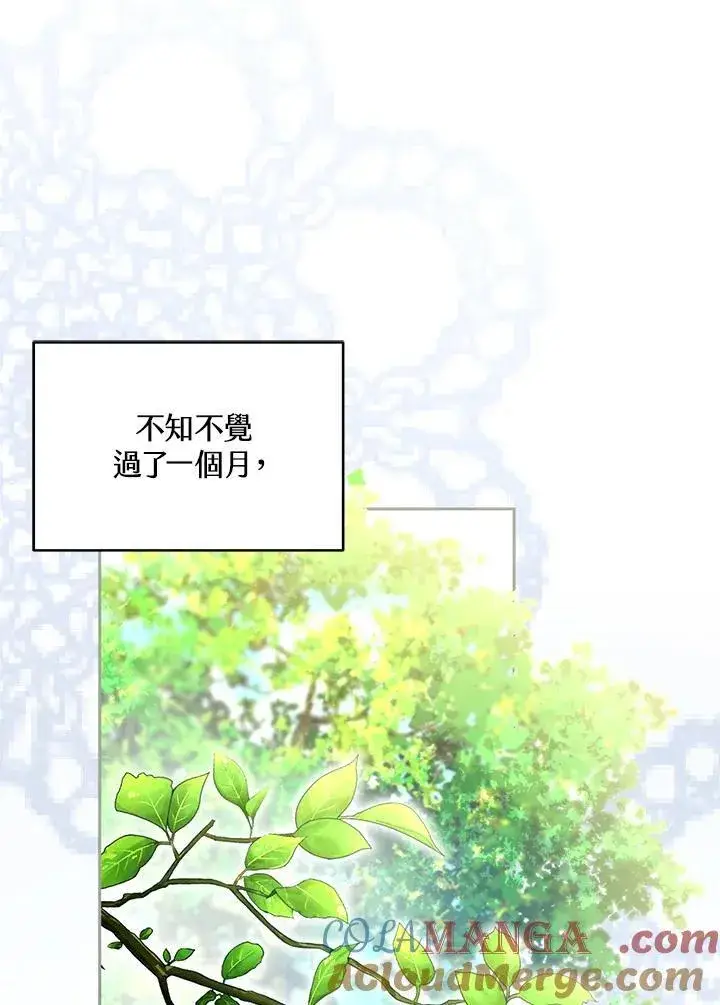 漫画《怀了恶棍的孩子》第71话第33张图