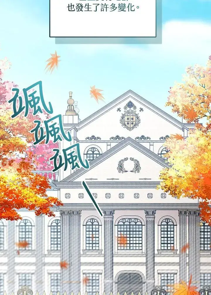 漫画《怀了恶棍的孩子》第71话第35张图